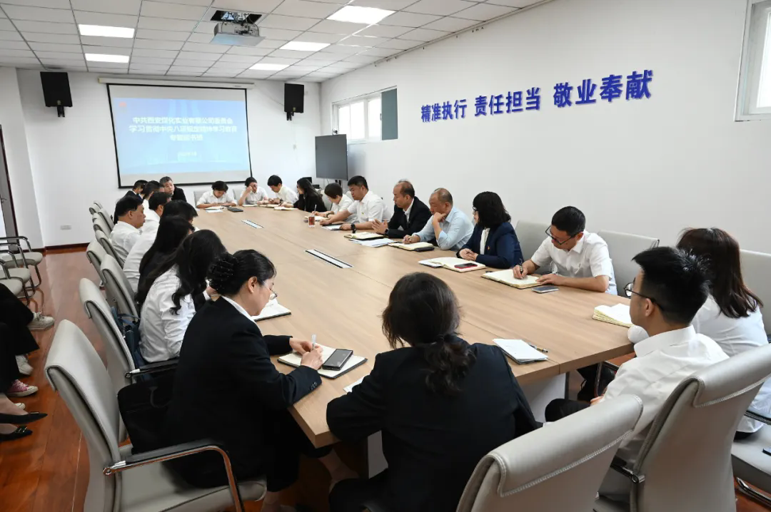 4.29西安實業(yè)讀書班.webp.png